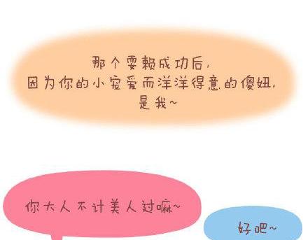 第3话 简单美好的爱情41