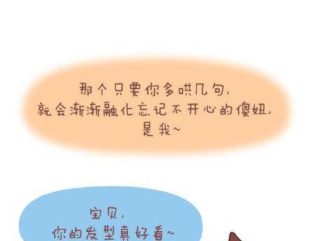 第3话 简单美好的爱情43