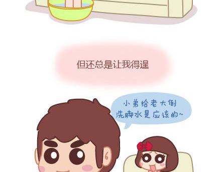第3话 简单美好的爱情5