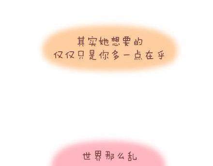 第3话 简单美好的爱情51
