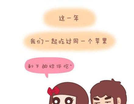 第3话 简单美好的爱情58