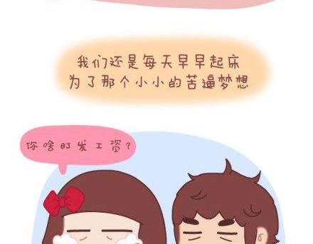 第3话 简单美好的爱情62