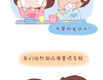 第3话 简单美好的爱情63