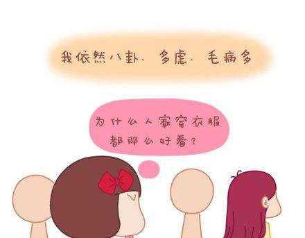 第3话 简单美好的爱情65