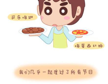 第3话 简单美好的爱情67