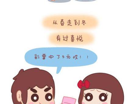第3话 简单美好的爱情69
