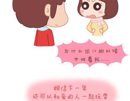 第3话 简单美好的爱情76