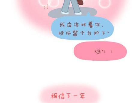 第3话 简单美好的爱情78