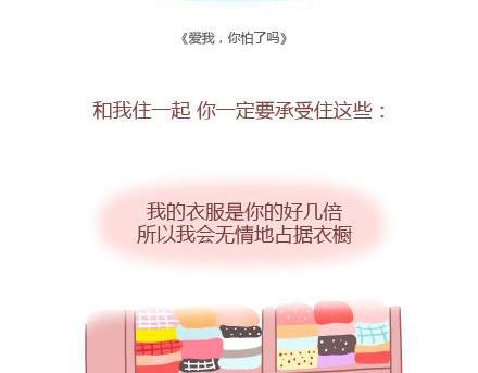 第4话 爱我，你怕了吗？1