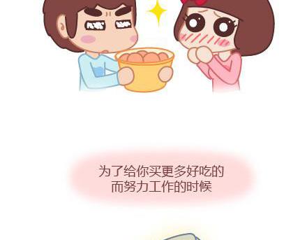 第4话 爱我，你怕了吗？24
