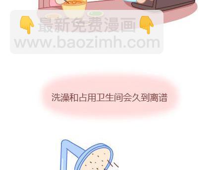 第4话 爱我，你怕了吗？6