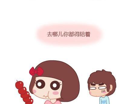 第4话 爱我，你怕了吗？9