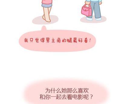 第5话 灯关了，我和他在……45