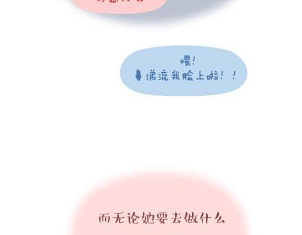 第5话 灯关了，我和他在……49