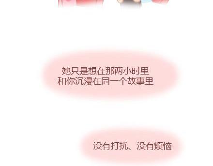 第5话 灯关了，我和他在……51