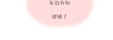 第5话 灯关了，我和他在……54