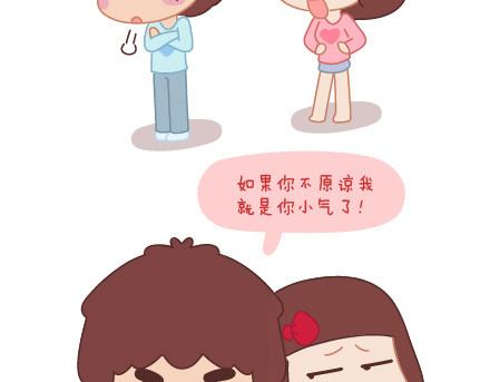 第6话 谢谢你们爱我24