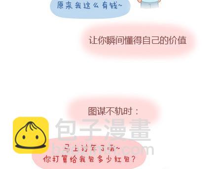 第6话 谢谢你们爱我27