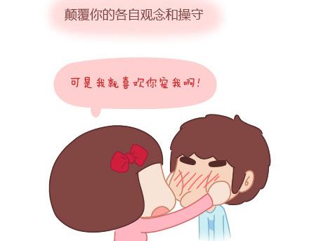 第6话 谢谢你们爱我29