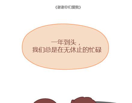 第6话 谢谢你们爱我34