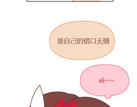 第6话 谢谢你们爱我49