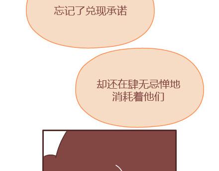 第6话 谢谢你们爱我59