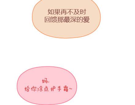 第6话 谢谢你们爱我63