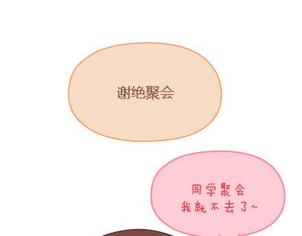 第6话 谢谢你们爱我67