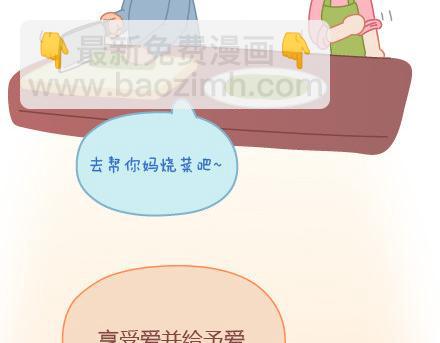 第6话 谢谢你们爱我72