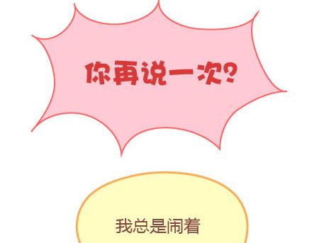 第7话 优秀男朋友必备技能12