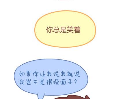 第7话 优秀男朋友必备技能14