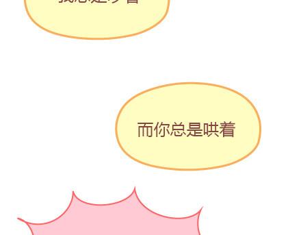 第7话 优秀男朋友必备技能16