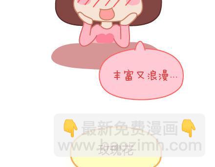 第7话 优秀男朋友必备技能2
