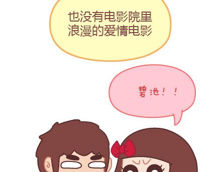 第7话 优秀男朋友必备技能25