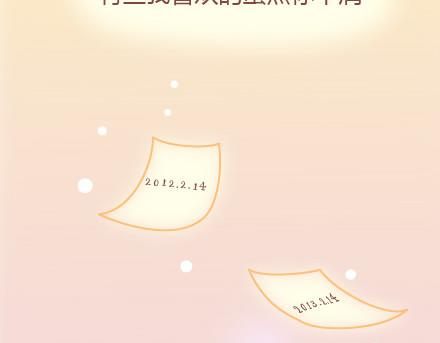 第7话 优秀男朋友必备技能29