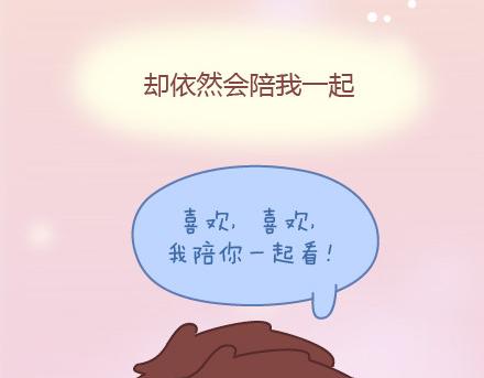 第7话 优秀男朋友必备技能30