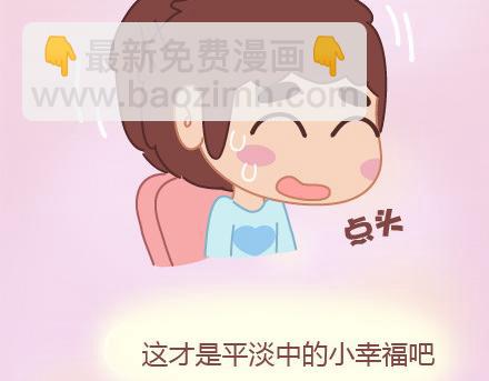 第7话 优秀男朋友必备技能31