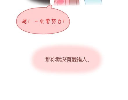 第7话 优秀男朋友必备技能44
