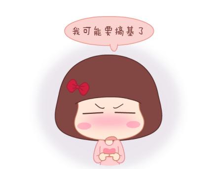 第8话 我可能要搞基了1