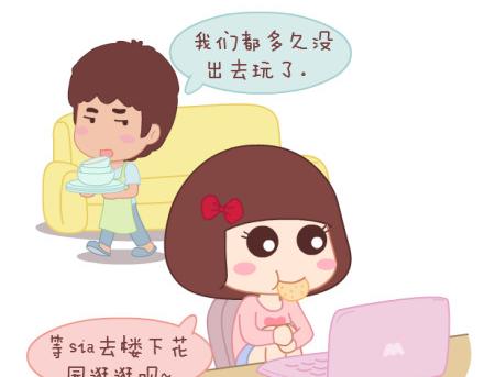 第8话 我可能要搞基了12