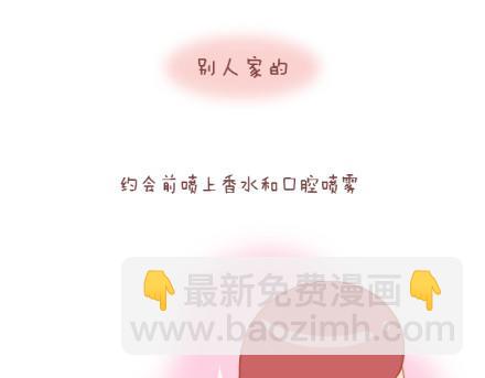 第8话 我可能要搞基了14