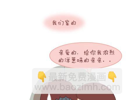 第8话 我可能要搞基了16