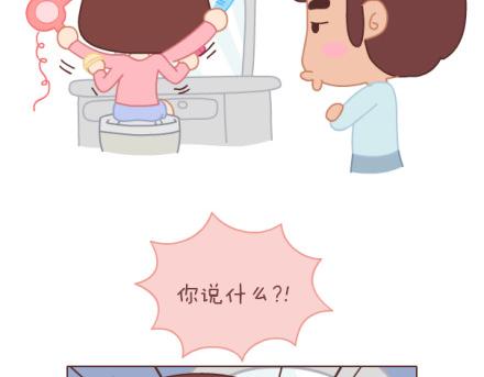 第8话 我可能要搞基了21
