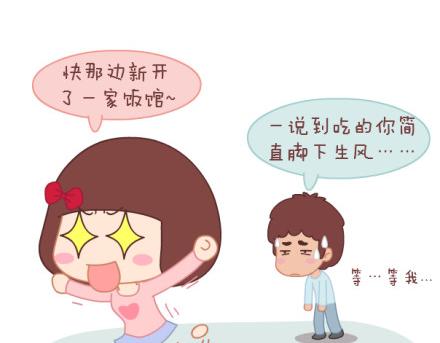 第8话 我可能要搞基了28