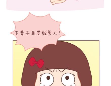 第8话 我可能要搞基了36