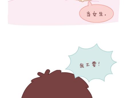 第8话 我可能要搞基了39