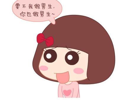 第8话 我可能要搞基了41