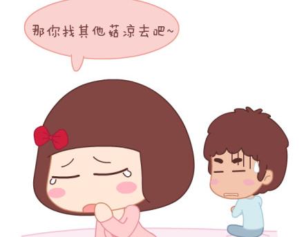 第8话 我可能要搞基了44