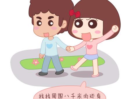 第8话 我可能要搞基了9