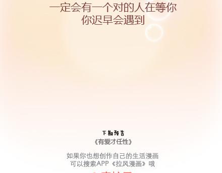 第9话 优秀男朋友必备的72种技能116